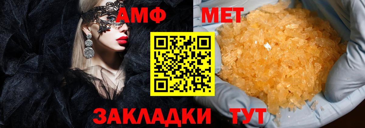 Amphetamine Premium Белорецк