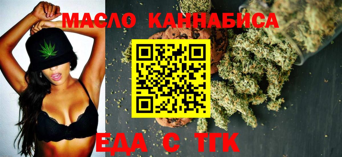 Белорецк  Canna-Cookies конопля  Вход с VPN 