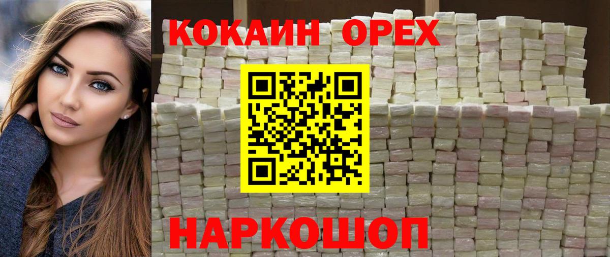 Cocaine FishScale Белорецк