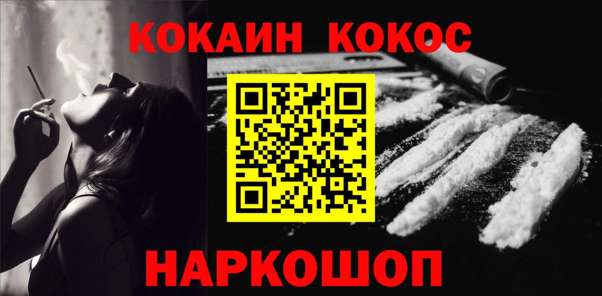 как найти закладки  COCAIN Боливия  Вход с VPN  Белорецк  Cocaine Эквадор 