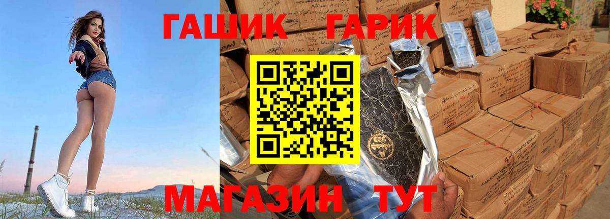 Гашиш гашик Белорецк