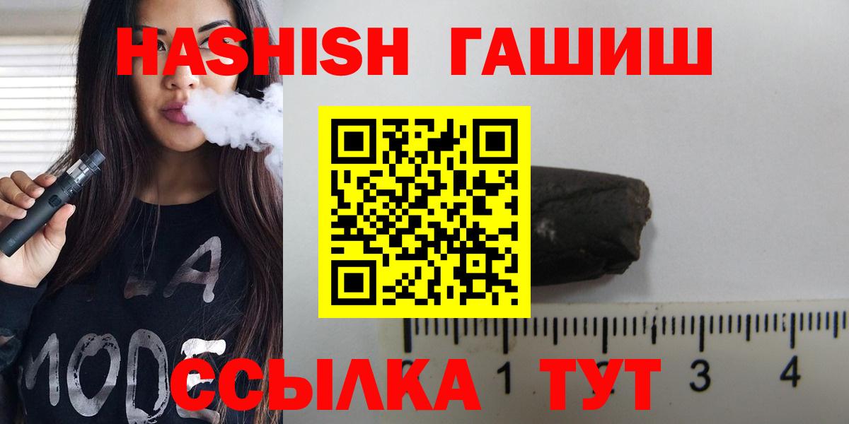 Гашиш индика сатива  Вход с VPN  ГАШИШ гашик  Белорецк 
