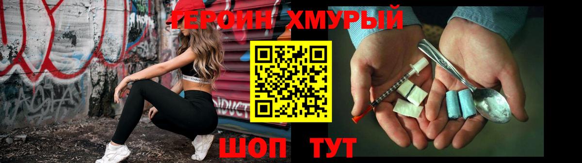 Белорецк  Героин  Вход с VPN  Героин герыч 