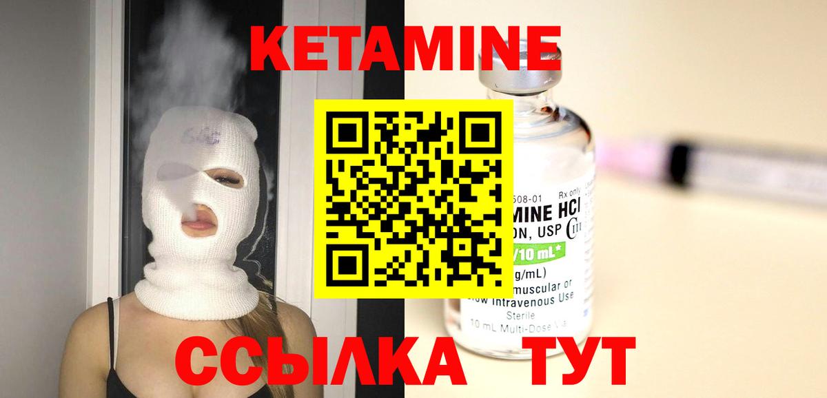 КЕТАМИН ketamine  Кетамин ketamine  Белорецк  Вход с VPN 