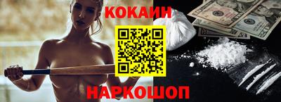 кокаин колумбия Апшеронск