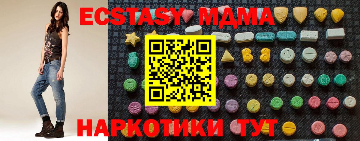 MDMA  Вход с VPN  MDMA Molly  Белорецк  MDMA crystal 