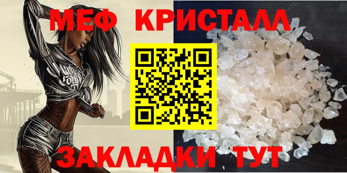 Белорецк  Меф  Вход с VPN  МЯУ-МЯУ мука 