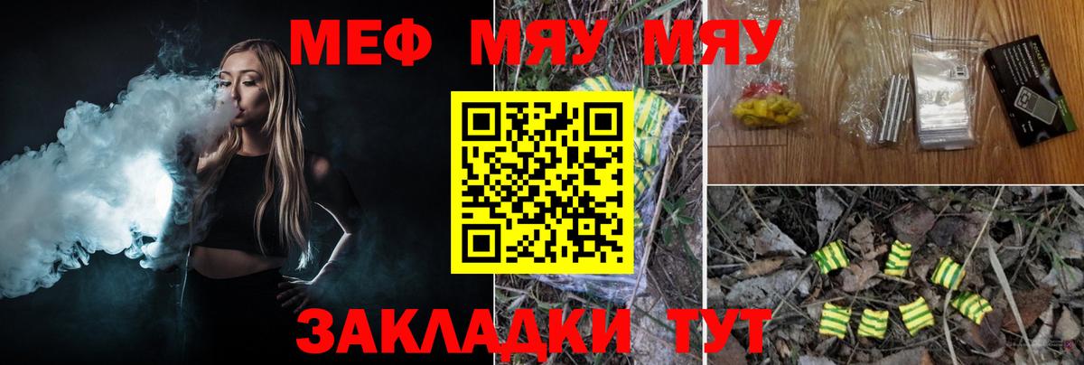 МЕФ мука Белорецк