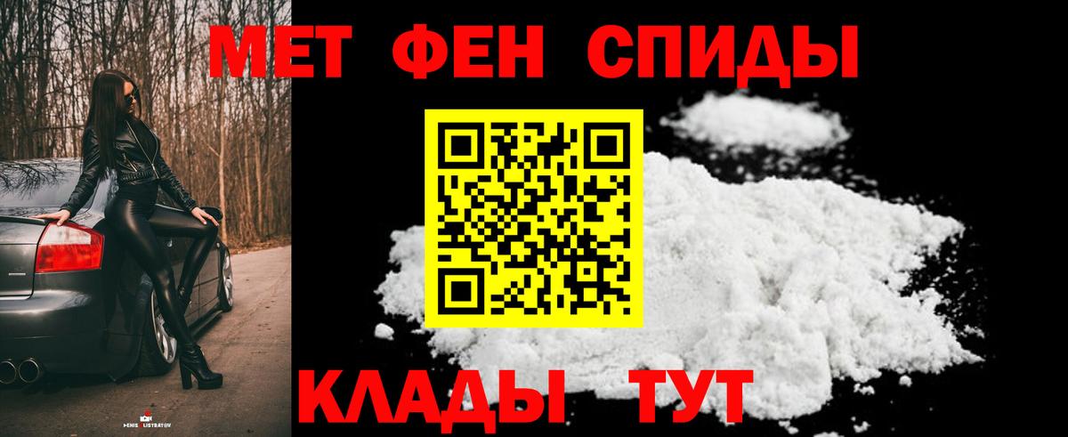 Метамфетамин Methamphetamine Белорецк