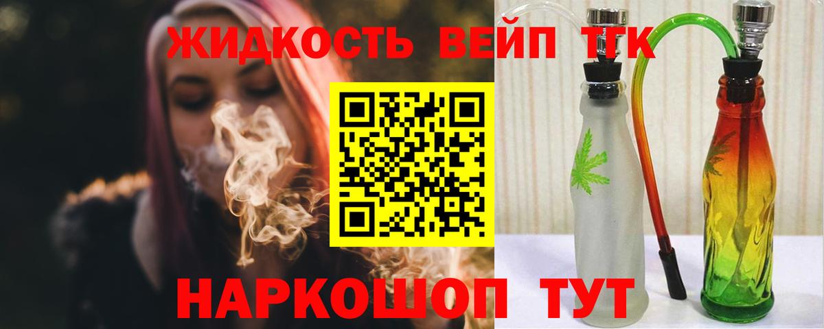 ТГК концентрат Белорецк