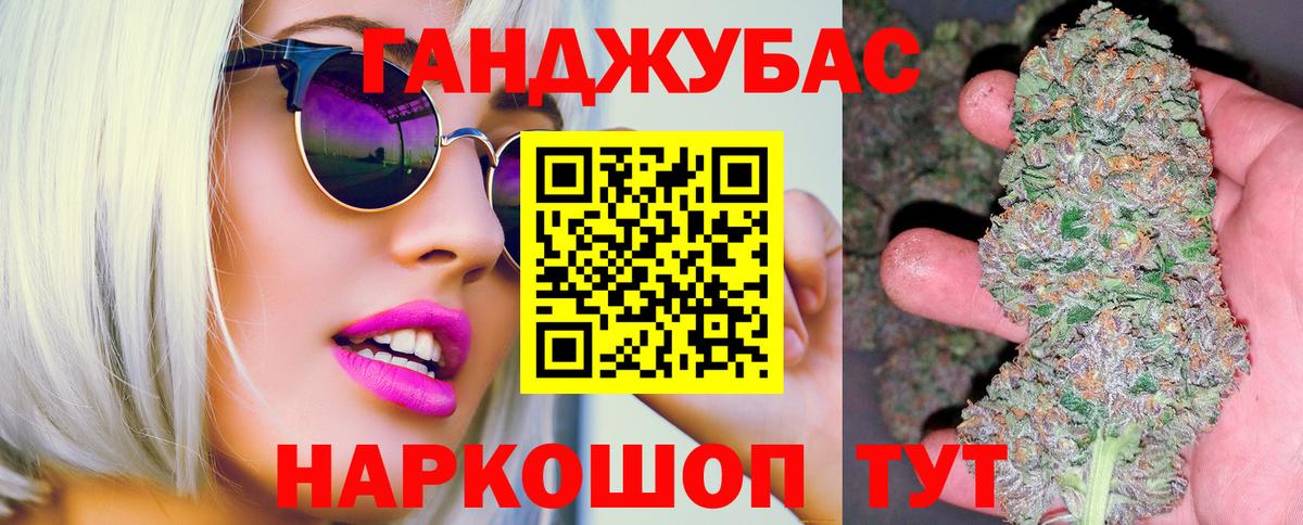 Конопля гибрид  Каннабис конопля  Вход с VPN  МАРИХУАНА VHQ  Белорецк 