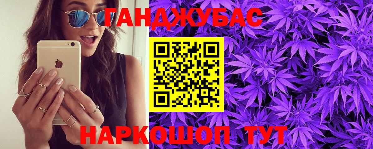 МАРИХУАНА MAZAR Белорецк